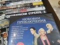ЛЮБОВНИ ПРИКЛЮЧЕНИЯ ДВД 2104261849L1, снимка 5