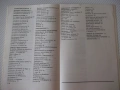 Книга "Ветроходната дъска - Стефан Байи" - 120 стр., снимка 9