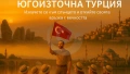 Анадола – Люлката на 7 цивилизации. Югоизточна Турция – от Ефрат до каменния Мардин, снимка 6