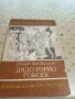 Световна класика, снимка 7