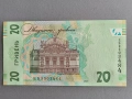 Банкнота - Украйна - 20 гривни UNC | 2021г., снимка 2