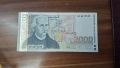 2000 лева 1996 , снимка 1