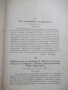 Книга"Балканската война или руската оранжева книга"-212с - 1, снимка 3