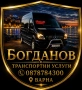 Пътна помощ!Транспорт на коли,мотори,АТВ,лодки, снимка 16
