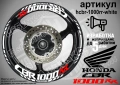 Honda CBR 1000RR кантове и надписи за джанти, снимка 9