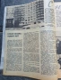 Журнал Работница 1971г. брой 1 , снимка 5