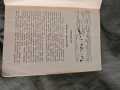 Прочути крепости 1938 Иван Велков , снимка 3