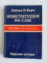 КНИГИ – НА РАЗЛИЧНА ТЕМАТИКА И ЦЕНИ, снимка 18
