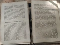 Стара антикварна книга - Всеобща история на педагогиката, снимка 5