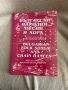 Ноти Български народни песни и хора, снимка 1