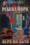Любовни романи от поредици – 01:, снимка 10
