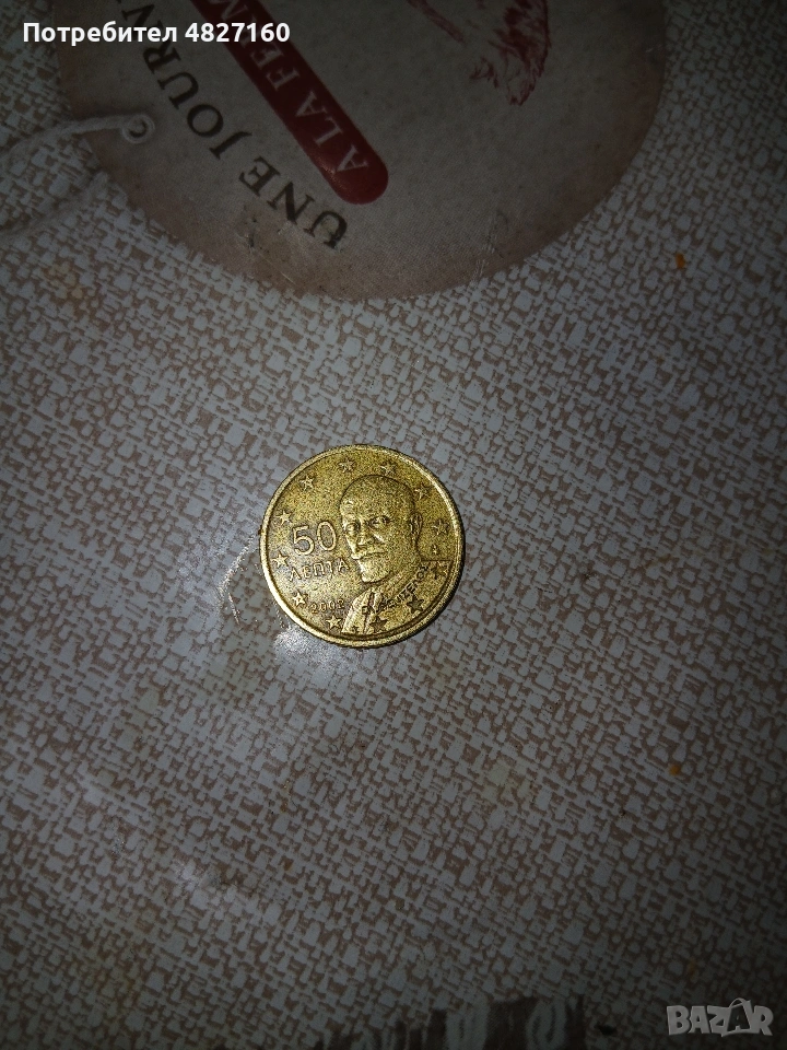 продава се монета, снимка 1
