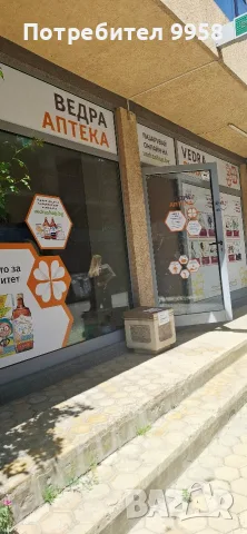 Магазин 26 кв под наем, снимка 9 - Магазини - 55337037