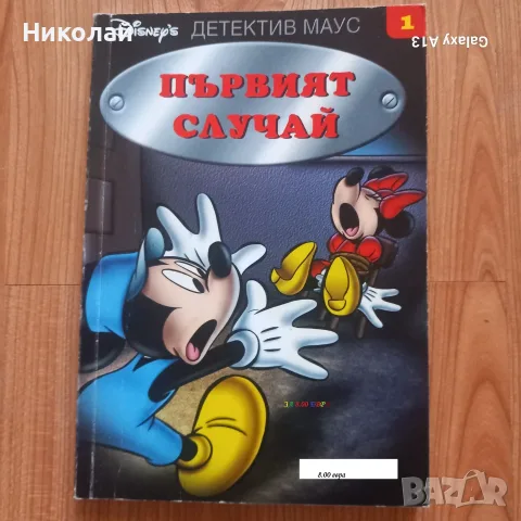 Уич , Witch , списание , книжки , комикс, снимка 4 - Детски книжки - 55496893
