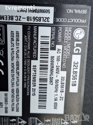 SSB EAX65361506(1.1) , for ,LG 32LB561V  32inc DISPLAY HC320DXN-VHHS1-51XX, снимка 7 - Части и Платки - 54211632