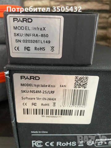 Pard Night Stalker 4K mini, снимка 4 - Ловно оръжие - 55087790