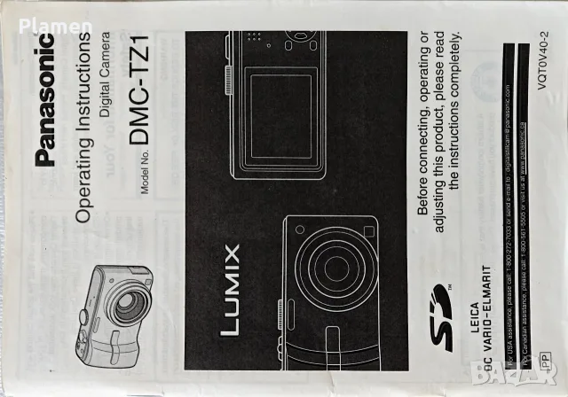 Panasonic Lumix TZ1 пълен комплект , снимка 15 - Фотоапарати - 55341994