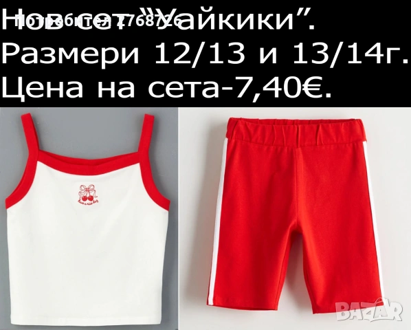 Нови ЛЕТНИ комплекти. Внос от Англия-част1, снимка 17 - Детски комплекти - 44359401
