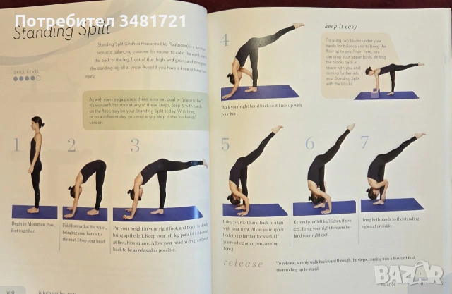 Yoga, снимка 8 - Здраве, медицина и спорт - 55065721