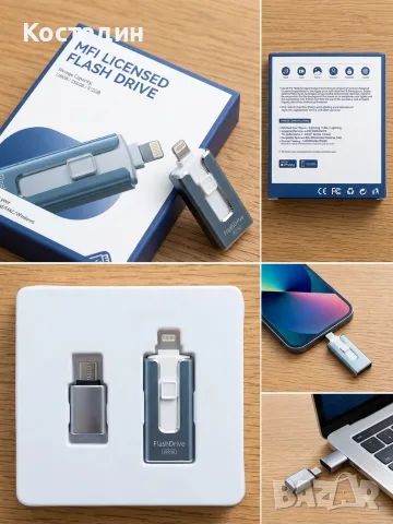 флаш памет MFi Licensed Flash Drive 256GB – За iPhone, iPad, Android, Mac & PC