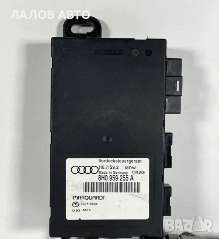 Модул Гюрук Ауди A4 B6 Кабриолет Modul AUDI Cabriolet  A4 B6 B7 S4 RS4
