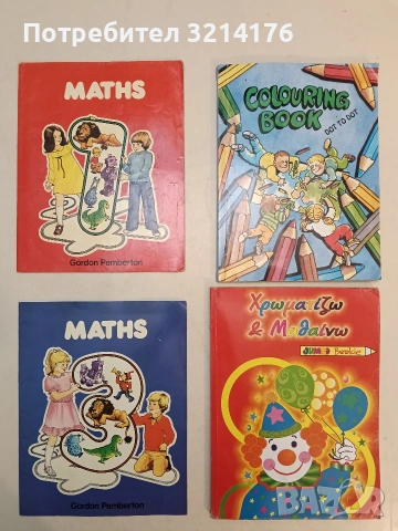 Colouring book dot to dot - Illustrated by: Pekka Alanko and Kristiina Langvik-Mattila