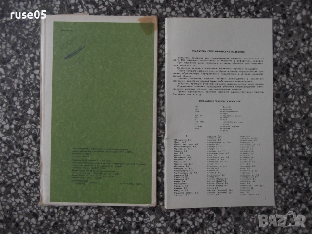 Карта "Финляндия - 1982 г.", снимка 2 - Други - 54883668