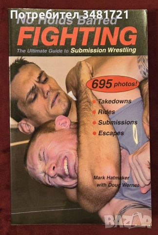 No Holds Barred Fighting. The Ultimate Guide to Submission Wrestling