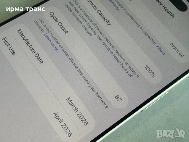 iPhone 17 Pro Max 256gb 100% батерия.Гаранция, снимка 3 - Apple iPhone - 55461737