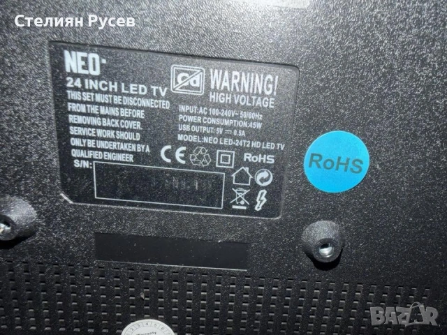 1006  neo 24 inch led tv TV Телевизор   -цена 136.91 лв или  70 евро d+ -24 инча /използван / БЕЗ га, снимка 4 - Други - 54846439