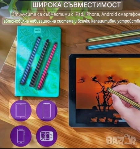 Писалка метална 3бр.за тъчскрийн 