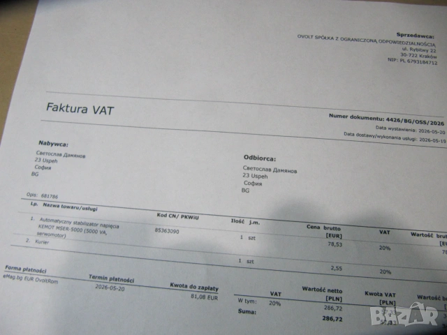 Стабилизатор на напрежение 5 кв нов , снимка 11 - Друга електроника - 55074209