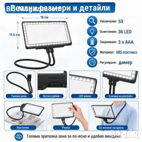 Увеличителна лупа за шиене на гоблени за врата четене книги A4 бродерия с LED осветление шиене , снимка 5 - Други инструменти - 50919457