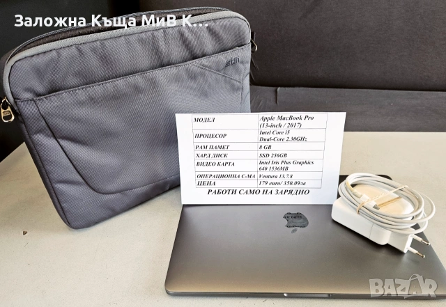 Лаптоп Apple MacBook Pro 2017 (13-inch) 01391-26/2, снимка 3 - Лаптопи за дома - 55072732