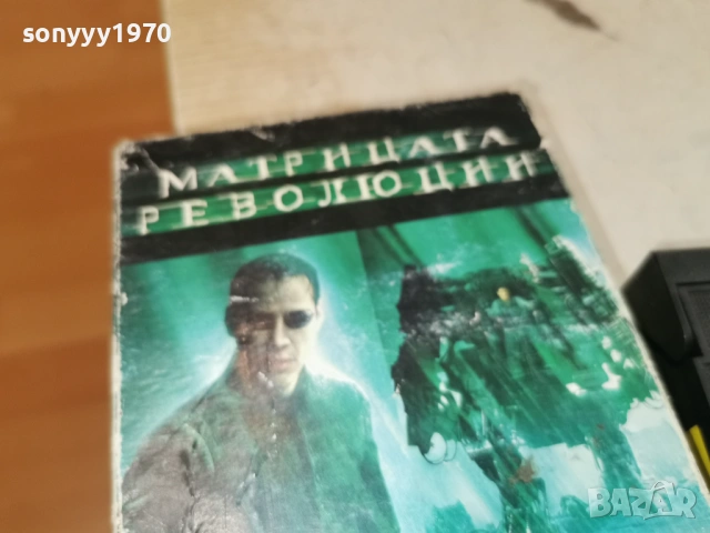 МАТРИЦАТА-ORIGINAL VHS TAPE 1904261929LCHERY1, снимка 7 - Други жанрове - 54246619
