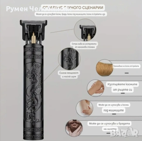 Акумулаторна Машинка, снимка 2 - Машинки за подстригване - 51156631