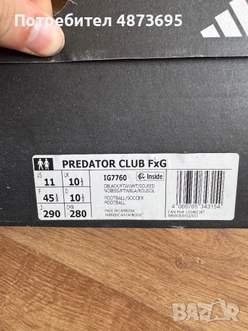 Продавам футболни обувки Adidas Predator Club FxG (Размер 45), снимка 7 - Футбол - 55135115
