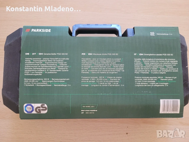 Права шлайфмашина Parkside PGS 500 B1 500W, снимка 3 - Други инструменти - 55051117