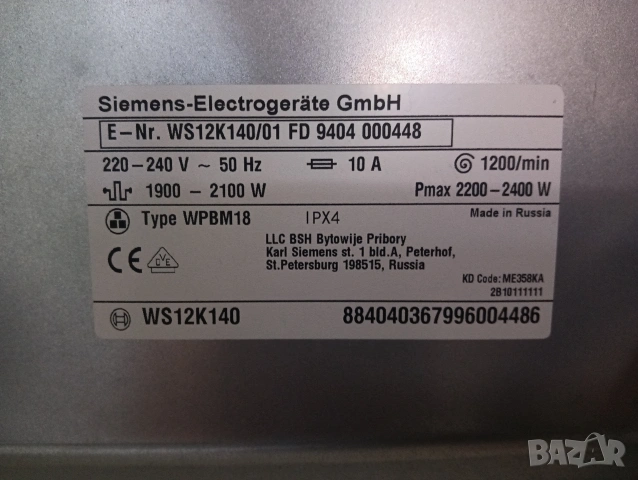 Като нова слим пералня Сименс Siemens IQ 300 A+++ 6кг 2 години гаранция!, снимка 11 - Перални - 54694748