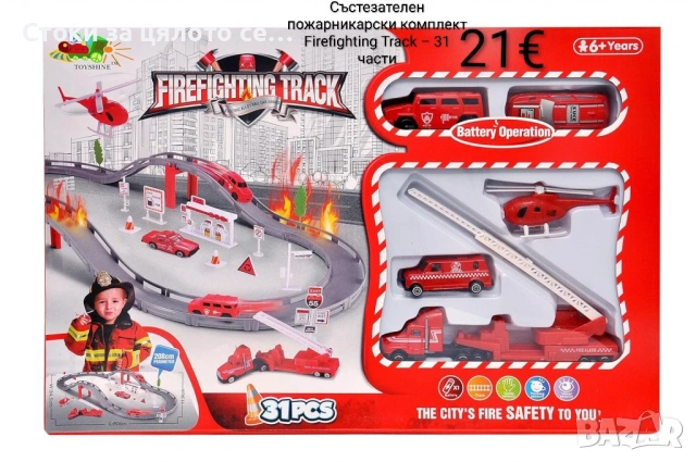 Състезателен пожарникарски комплект Firefighting Track – 31 части
