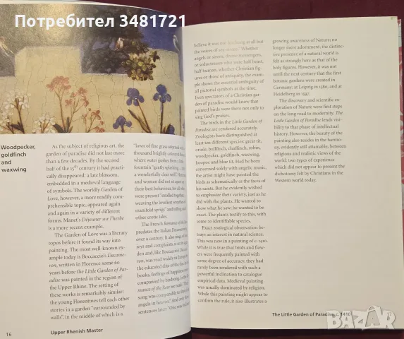 15th Century Paintings, снимка 5 - Изкуство, музика, кино и фотография - 55361845