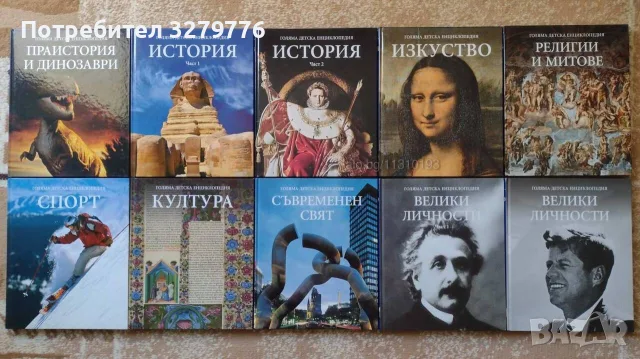 Голяма детска енциклопедия. Том 1-20, снимка 3 - Енциклопедии, справочници - 55422998