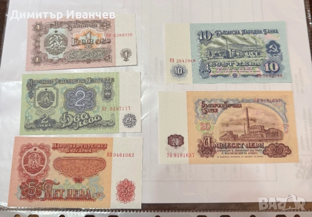 Лот от 1974 година UNC, снимка 2 - Нумизматика и бонистика - 54103546