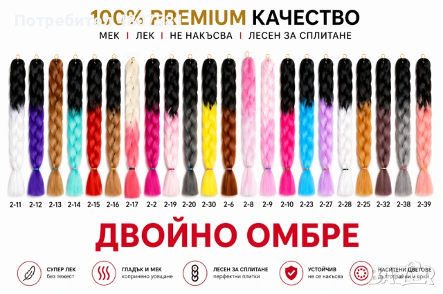 ПРОМО 💥 Канекалон туистери – топ цена + перфектна визия!, снимка 4 - Аксесоари за коса - 54335470