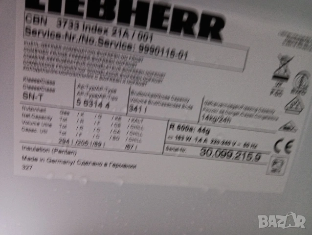 Комбиниран хладилник с фризер Liebherr A+++ No Frost Made in Germany 2 години Гаранция!, снимка 7 - Хладилници - 54898421