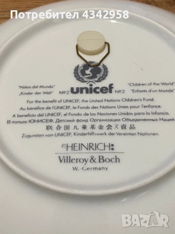 Колекционерска порцеланова чиния Villeroy & Boch Heinrich – UNICEF „Children of the World“ №2 (1978 , снимка 6 - Антикварни и старинни предмети - 54114172