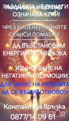 ЕНЕРГИЙНИЯТ СПАСИТЕЛ: КРАЙ НА ТЕЖКАТА КАРМА И НЕГАТИВИЗМА САМО ЗА БРОЕНИ ЧАСОВЕ! ⚡️ ​Случвало ли ви , снимка 5 - Друго ясновидство - 54185685