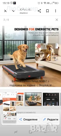 Бягаща пътека Kehot N3897 , снимка 6 - Фитнес уреди - 55364555