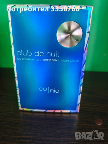 Мъжки арабски парфюм Armaf Club de Nuit Blue