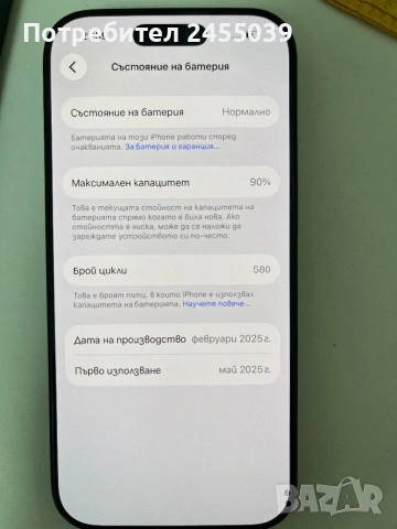 КАТО НОВ Iphone 16 Pro 256GB , снимка 6 - Apple iPhone - 54672144